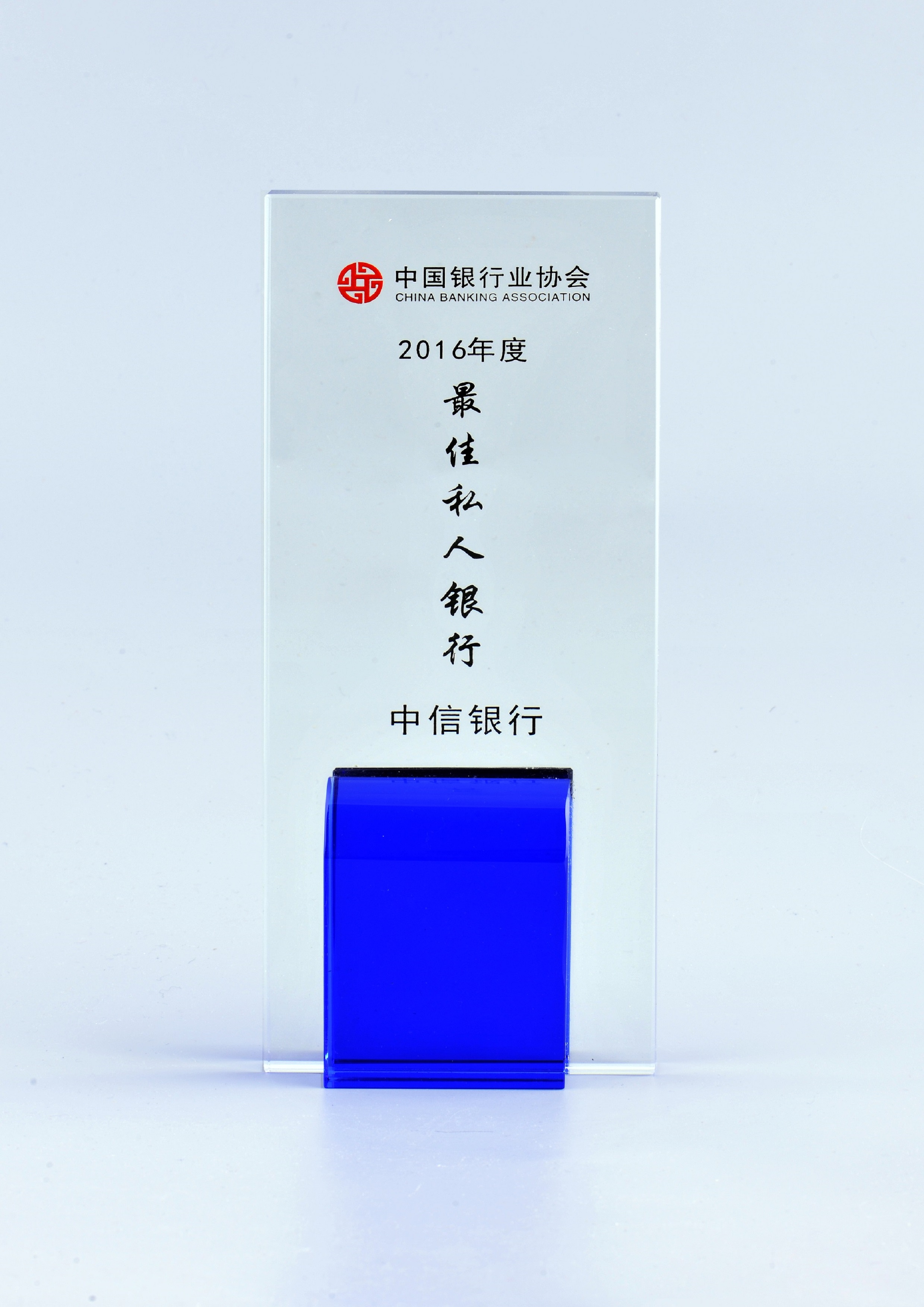 10中國最佳私人銀行獎2016年度.JPG